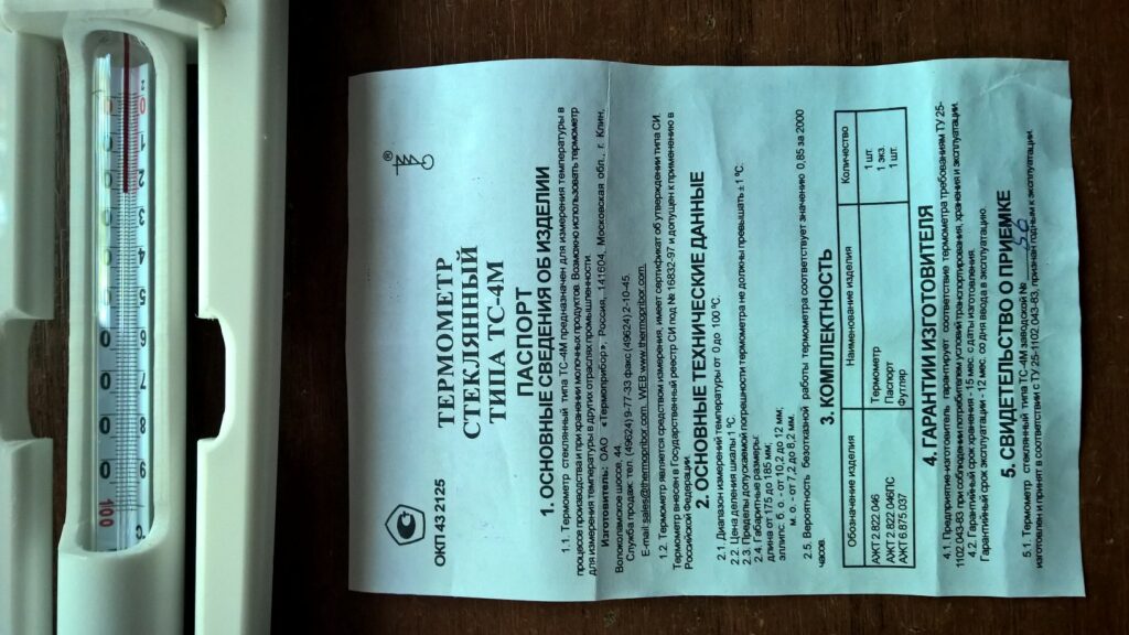 Лопатка-мешалка со встроенным поверяемым термометром ТС-4М для минеральных и гидромассажных ванн