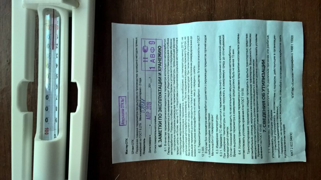 Лопатка-мешалка со встроенным поверяемым термометром ТС-4М для минеральных и гидромассажных ванн